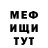 МЕФ мяу мяу Fivespeed 302