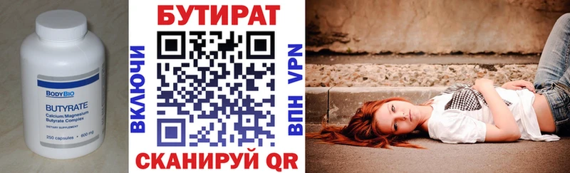 блэк спрут онион  Данилов  Бутират 99% 