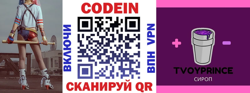 дарнет шоп  OMG tor  Кодеин напиток Lean (лин)  Данилов 