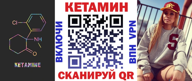 КЕТАМИН VHQ  Данилов 