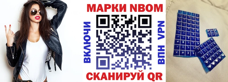 omg маркетплейс  Данилов  Марки 25I-NBOMe 1,5мг 